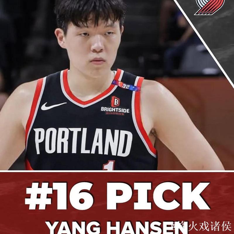 开拓者视杨瀚森为未来核心,短期交易可能性不大 开拓者视杨瀚森为未来核心,短期交易可能性不大